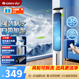 格力（GREE）【强劲制冷】家用空调扇加湿冷风扇遥控净化落地加湿轻音冷风机水冷塔扇制冷小空调 KS-04X61Dg
