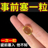 川井女性高潮润滑液润滑油私处增强快感房事免洗可舔成年人情趣性用品 塞入式喷潮小丸子6粒装-快感如泉涌 高謿润滑剂夫妻用床上助爱女士专用工具同房辅助神器