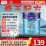 美涂士乳胶漆京东自营旗舰店油漆涂料内墙白色翻新改造修补自刷家用底面二合一净味室内环保水性墙面漆24kg