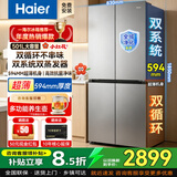 Haier海尔冰箱双系统双循环小红花501双开门十字四开门2026年新款一级能效国家补贴双变频家用电冰箱 小红花501|双系统双循环|风冷变频|超薄嵌入