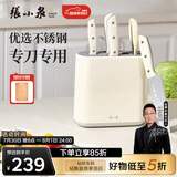 张小泉皓影系列六件套菜刀切片刀水果刀斩骨刀剪刀刀具全套 D300261