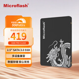 微闪(Microflash) 512GB SSD固态硬盘 SATA3.0接口 读速550MB/S台式机/笔记本通用 S580系列