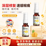 TRINOLONE ORAL PASTE泰国蜂胶喷雾剂喉咙红肿吞咽疼痛急性咽炎扁桃体发炎上火两支装