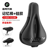 洛克兄弟自行车坐垫套硅胶加厚加宽座垫山地车座套骑行装备配件 硅胶+记忆棉 PU透气款 (28.5*18cm)