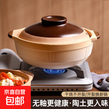 老式土砂锅家用煲仔饭炖锅燃气灶小沙锅陶瓷锅专用瓦煲煲汤耐高温 4.5L-(8-9人份)天然无釉砂锅 4.5L