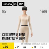 蕉内热皮301+保暖内衣男女士薄暖秋衣秋裤套装隐形大圆领无痕打底衣 【女士】燕麦奶 2XL