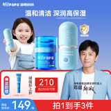 海龟爸爸小蓝瓶儿童面霜补水滋润氨基酸洗面奶清洁高保湿组合