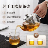 雅风手工制作加厚耐热高硼硅玻璃小泡茶壶茶水分离家用可加热功夫茶具 2到4人用 500ml