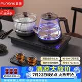 FUNORK全自动上水电热水壶 茶台烧水壶家用办公一体机茶桌茶几嵌入式茶具电茶炉套装 RY-10钛灰色清洁款