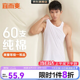 宜而爽【高档60支】100%纯棉男士背心打底衫宽松汗衫睡衣男礼物礼盒装