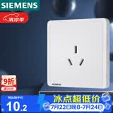 西门子（SIEMENS）插座面板 16A三孔插座 挂机空调适用 致典雅白色5UB14433NC01