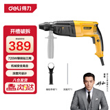 得力（deli）电锤电镐电钻三用多功能大功率冲击钻家用电动工具箱套装