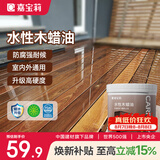 嘉宝莉防腐木油水性木蜡油木器清漆透明防腐户外实木亭子栏杆透明色1KG