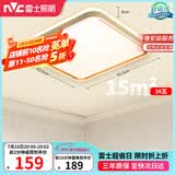 雷士（NVC）吸顶灯客厅卧室餐厅阳台简约现代LED照明方灯柠梦