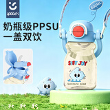 ipoosi儿童水杯PPSU吸管直饮杯3-6-12岁上学专用宝宝大容量饮水壶吨吨桶