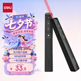 得力（deli）翻页笔教师用ppt投影笔激光翻页笔激光笔演讲笔 无线演示翻页器课件笔 逗猫笔红光 黑色2802