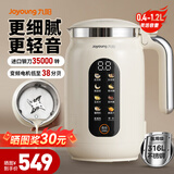 九阳（Joyoung）豆浆机破壁变频轻音全自动免煮2026古法研磨316L不锈钢3-4人用2025细腻免滤新款1.2L大容量 1.2L 【6页钢刀+35000转】D7