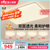 雷士（NVC）吸顶灯客厅灯主灯卧室灯具全光谱2026年新款包安装白雪4智能款