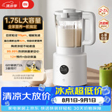 米家小米破壁机N1多功能豆浆机榨汁料理儿童辅食机 全自动清洗 免煮免过滤 大容量1.75升