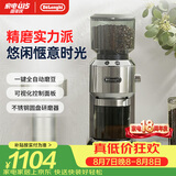 德龙（Delonghi）咖啡机 家用电动磨豆机 咖啡豆研磨器 现磨意式磨粉机可视面板KG521.M 银色七夕情人节礼物
