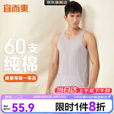 宜而爽【高档60支】100%纯棉男士背心打底衫宽松汗衫睡衣男礼物礼盒装
