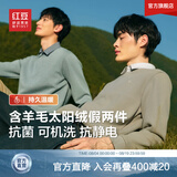红豆【加绒加厚】针织衫男保暖拼接假两件轻商务冬季套头毛衣男新款 绿色G1 M