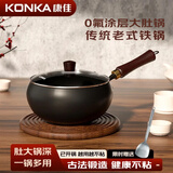 康佳（KONKA）章丘同款大肚锅不粘锅家用老式精铁锅电磁炉煤气灶通用平底 升级款玻璃盖 24cm 【窒化气氮】