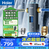 海尔（Haier）前置过滤器超15T/H大通量家用顶配鲜活水40微米可视化自动反冲洗净水器银河pro HQZ60-HFAZ26