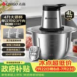 志高（CHIGO）绞肉机家用商用4L大容量多功能电动料理机304全不锈钢切肉机大功率碎肉馅机绞馅机2026新款 wn-19