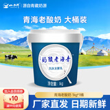 小西牛（XIAOXINIU） 青海老酸奶乳酸菌发酵低温原味酸奶桶装4.0g蛋白 青海老酸奶1kg*1桶