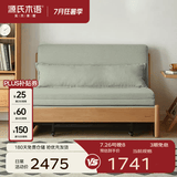 源氏木语实木沙发床现代简约多功能可折叠床北欧风小户型客厅两用双人沙发 【2】0.95m山毛榉原木色(柳绿色)