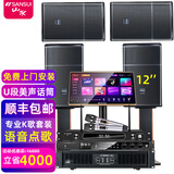 山水（SANSUI）PK09家庭专业电视K歌卡拉OK音响全套SQ12大功率KTV舞台会议会所宴会厅点唱机家用影院卡包音箱套装 12吋音箱四只+后级+效果器+点歌机