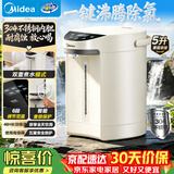 美的（Midea）电热水瓶电热水壶不锈钢热水瓶5L大容量烧水壶6段控温保温恒温除氯EB50C2