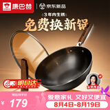 康巴赫铁锅无涂层炒锅防锈炒菜锅家用爆炒电磁炉燃气灶通用30cm