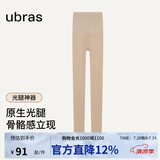 ubras虞书欣同款光腿神器防勾丝美肤袜打底裤袜丝袜2800D连脚款白皙肤M