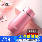 希诺（heenoor）保温杯女士便携304不锈钢创意水杯迷你高颜值可爱杯子时尚茶杯 浅粉红300ml