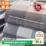 无印良品A类100%全棉床单单件单人纯棉1.5米床被单200*230cm床罩