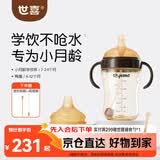世喜婴儿学饮杯6个月以上鸭嘴杯PPSU喝水奶瓶重力球吸管水杯300ml
