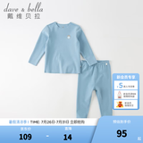 戴维贝拉（DAVE＆BELLA）儿童内衣套装男童德绒睡衣女童家居服中大童秋衣两件套秋装新款 灰蓝色【DBJ20266-K】 80 cm（建议身高73-80cm）