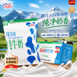 花园袋装利乐枕纯牛奶新疆原生奶净含量 200g*20包整箱礼盒装新疆特产