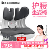 BKT腰靠垫护腰坐垫座椅靠背办公腰靠垫汽车超大透气坐垫男士七夕礼物