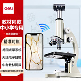 得力（deli）2000X光学专业显微镜初中生教学专用看细菌细胞观察科学实验双调焦智能电子目镜开学文具生日礼物
