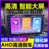 超特力五菱荣光V宏光V新卡中控车机大屏车载原车专用导航倒车影像一体机 大屏主机+高清倒车 16G高清专车专用