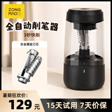 宗茂儿童全自动削笔器电动卷笔刀 加粗卷笔器粗细 5档可调安全铅笔转笔刀小学生学习考试文具用品019