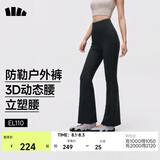 蕉下（beneunder）高弹暴走微喇裤女修身显瘦秋季喇叭高弹塑型百搭EL012