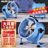 奥克斯（AUX）轴流风机工业风扇鼓风机大功率趴地风机送风机抽风机 16寸蓝色