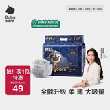 babycare皇室狮子王国纸尿裤bbc婴儿尿不湿尿片夏季超薄透气尿布 迷你装S码 1包 29片 【适合4-8KG】