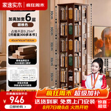 家逸（JIAYI）旋转书架实木落地书架书柜客厅置物架学生卧室立式收纳架储物架 加宽加高六层胡桃色【全实木】