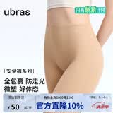 ubras15A抗菌蔓越莓底档微压收腹安全裤女防走光内裤连衣裙内搭2XL