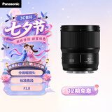 松下50mm F1.8全画幅微单相机标准定焦镜头（Panasonic）（S-S50）L卡口 人像 街拍 夜景